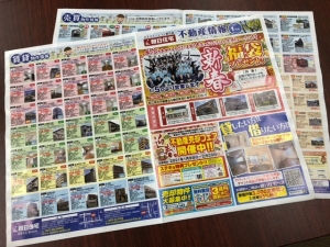 不動産情報1月号 (1).jpeg